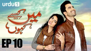 Main Kaisy Kahun  - Episode 10 | Urdu 1 Dramas | Junaid Khan, Sara Khan