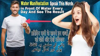 The Hidden Secret In Water |  Masaru Emoto Technique Can Change Your Life Forever - Saadi TV