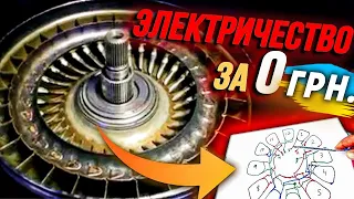 БЕСПЛАТНОЕ ЭЛЕКТРИЧЕСТВО ДЛЯ ДОМА своими руками, ВАМ НЕ НУЖНО больше платить  | Для Людей