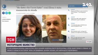 Новини світу: убита в Італії Елена Казанова - не українка