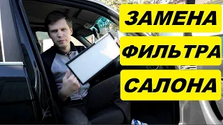 КАК ЗАМЕНИТЬ САЛОННЫЙ ФИЛЬТР НА БМВ Е34 Печка BEHR