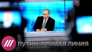 ПРЯМАЯ ЛИНИЯ С ПУТИНЫМ. Смотрим и обсуждаем вместе