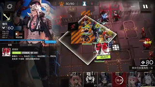 [Arknights CN] Phantom and Crimson Solitaire Boss: Point Of No Return
