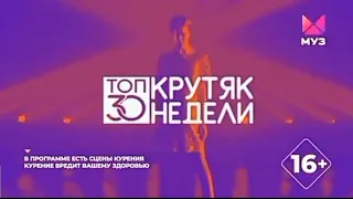 ТОП-30 КРУТЯК НЕДЕЛИ /04.06.2022/