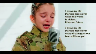 I draw my life ||9 years old Ukraine girl sing a song to peace ||russia-ukrain invasion /war