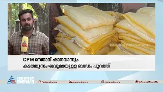 കരുനാഗപ്പള്ളി പാന്‍മസാല കേസ്; സിപിഎം നേതാവിന് പൊലീസ് നോട്ടീസ് നല്‍കി | Pan Masala Case