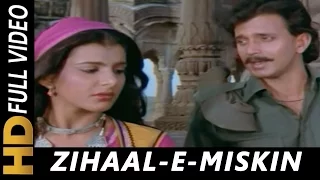 ज़िहाल-ए-मस्कीं | लता मंगेशकर, शब्बीर कुमार | गुलामी 1985 गीत | मिथुन चक्रवर्ती