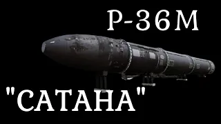 Ракета Сатана Р-36М Ядерное оружие России. История оружия документальный фильм 2021