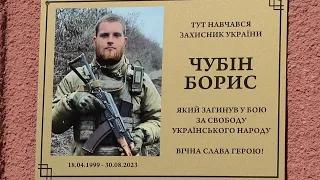 В Одесі відкрили пам’ятну дошку захиснику України та винахіднику Борису Чубіну