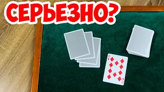 САМЫЙ ПРОСТОЙ ФОКУС С КАРТАМИ ДЛЯ НАЧИНАЮЩИХ! The best secrets of card tricks are always No...