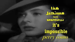 هذا مستحيل . رائعة . بيري كومو ❤️ it’s impossible . Perry como