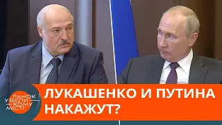 Лукашенко и Путин совершили АКТ АВИАТЕРРОРИЗМА? — ICTV