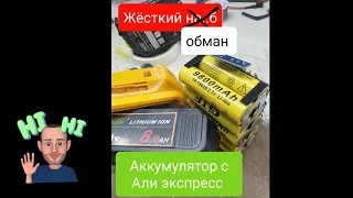 DeWalt 8Ah с Али экспресс ....  Подделка подделки.