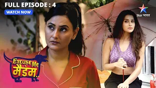 FULL EPISODE 04 | Excuse Me Madam | Khatre mein Sanam ki job | एक्सक्यूज़ मी मैडम #starbharat