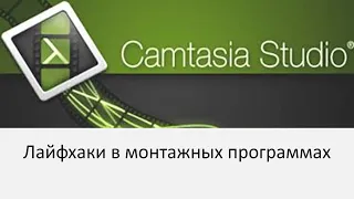 Обзор программ для работы с монтажом  Ответы на вопросы