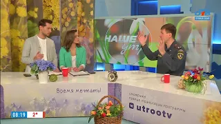 Пожароопасный сезон, шашлыки, костры  - "Наше утро " на ОТВ