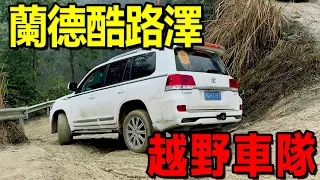 Hubei Enshi hard-brand off-road team challenged Chengfo Slope to go up and down