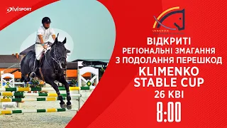 Відкриті регіональні змагання з подолання перешкод «Klimenko Stable Cup» | Кінний спорт | 26.04.2024