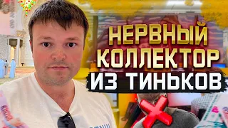 Что будет если не платить кредит. Продолжаю морально уничтожать коллекторов.