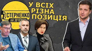 Що казали президент Зеленський та три генпрокурора про справу Стерненка. СПЕЦВИПУСК