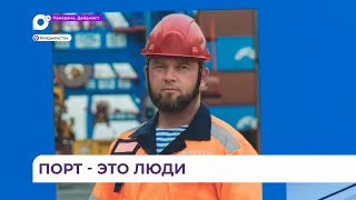 Город-порт. На Спортивной набережной Владивостока открылась  экспозиция «Лица ВМТП»