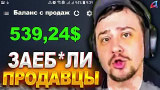 МАРАС ШАКУР СПАЛИЛ ПРОДАЖУ ВИРТ НА 500$ + РАЗОБЛАЧЕНИЕ... (нарезка) | MARAS SHAKUR | GTA SAMP