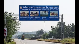Север Таиланда 2 Уттарадит.