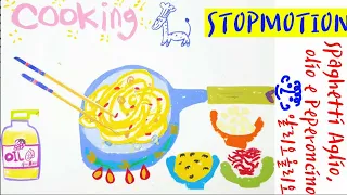 My own moving recipe 알리오올리오 STOPMOTION 파스타스톱모션  aglio e olio 다이어리레시피 diary recipe