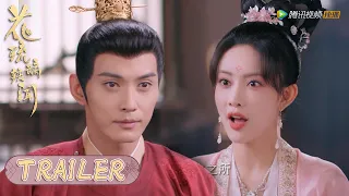 EP13 预告 Trailer 花琉璃发现太子的秘密【花琉璃轶闻 Royal Rumours】