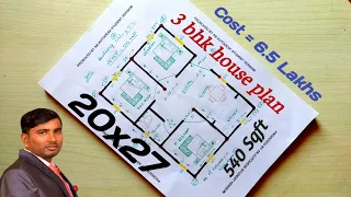 20 X 27 house plan ||  3 bedrooms house design || 540 sqft building plan || 20*27 Makan ka naksha