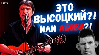 ВЫСОЦКИЙ На Шоу ГОЛОС 10 сезон или ГЛАД ВАЛАКАС?!