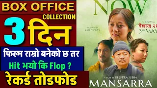 MANSARRA BOX OFFICE COLLECTION, MANSARRA 3rd DAY BOX OFFICE COLLECTION, #mansarra #boxoffice