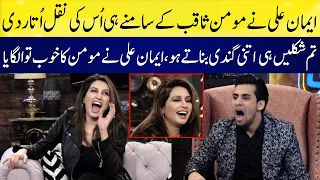 Iman Ali Nay Momin Saqib Kay Samne Uski Naqal Utar Di | SAMAA TV