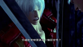 [Nintendo Switch]Devil May Cry 3 Special Edition - Launch Trailer (繁中)