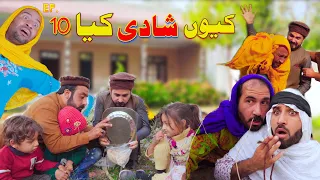 Pashto Funny Video by Khan Vines | Q Shadi Keya Part 10