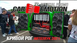 Car Emotion 2021 Official Promo - Кривой Рог