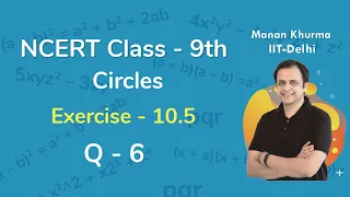 Class 9 Chapter 10 Ex 10.5 Q 6 Circles Maths NCERT CBSE