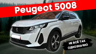 PEUGEOT 5008 кратко о важном! || Обзор, тест-драйв || 2023