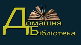 Сергій Жадан - Інтернат [аудіокнига]