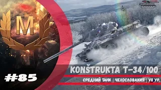 Konštrukta T-34/100 - "Мастер"