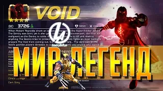 Мрак Войд против Росомахи Мир Легенд Марвел Битва чемпионов Void versus Wolverine