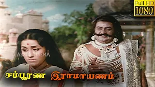 Sampoorna Ramayanam Full HD Movie | N. T. Rama Rao | Padmini | Tamil Classic Cinema