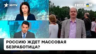 Жаворонков: Рынок труда в России ОБНИЩАЛ из-за войны и санкций