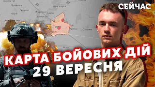 ⚡️ЗСУ ПРОРВАЛИСЬ під ТОКМАКОМ! Карта бойових дій 29 вересня: Далі МЕЛІТОПОЛЬ. Росіяни готують НАСТУП