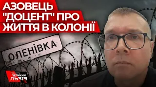 НА «АЗОВСТАЛІ» ТА В ОЛЕНІВЦІ Я СХУД НА ПОНАД 30 КГ