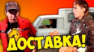 Быстрая доставка еды на дом