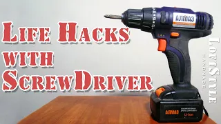 ЛайфХаки с Шуруповертом /  Life Hacks with ScrewDriver