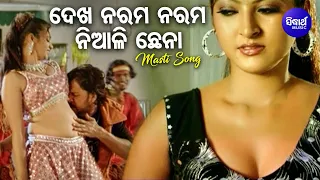 Dekha Narama Narama Niali Chhena - Viral Song on Reels | Masti Film Song | Pami | Sidharth Music