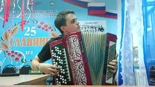 Есть только миг... - На баяне.