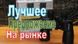 Бинокль Levenhuk Sherman 10x50 - Лучшее предложение на рынке! Охота и рыбалка, плюс туризм!